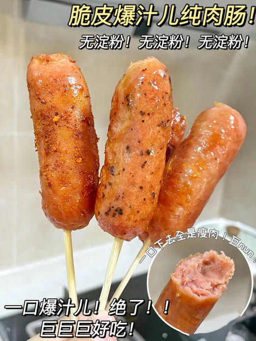 【限量供应】12.9/袋  皇家小虎  黑胡椒 原味 烤肠   2袋起售 20根（新日期） 商品图1