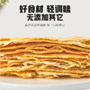 【大牌团拼】辽渔远洋 盒装烤鱼片250g/盒 商品缩略图2