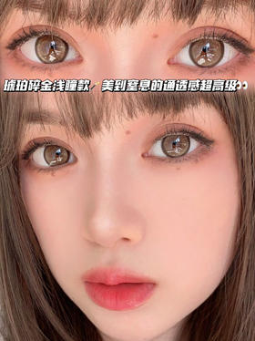 MMOPTAL 慕斯软糖奶棕「含硅水凝胶」年抛型