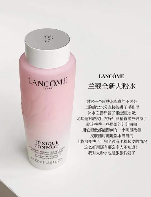 Lancome/兰蔻 全新兰蔻粉水清滢柔肤水400ml 爽肤水 女补水保湿舒缓滋润嫩肤滋养水润 商品图1