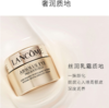 【香港直邮】新版-法国兰蔻菁纯眼霜LANCÔME新菁纯臻颜滋润眼霜20ml 商品缩略图0