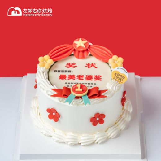 最美老婆奖状 | 巧克力配件 动物奶油蛋糕 商品图0