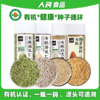 人民食品 种子循环法南瓜籽亚麻籽葵瓜子芝麻种子打果蔬打豆浆烘焙原料 商品缩略图0