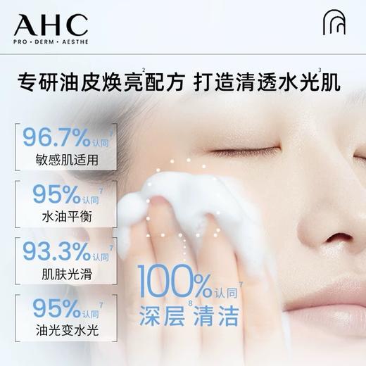 韩国AHC小神仙洁颜泡泡洗面奶150ml 商品图2