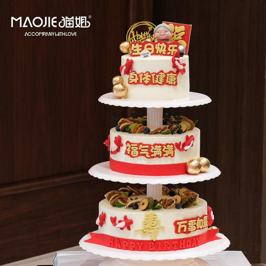 祝寿-福-万事如意3号（提前1天预定，图片是多层效果，可以备注做哪层）ss-c3（详情咨询客服） 商品图0