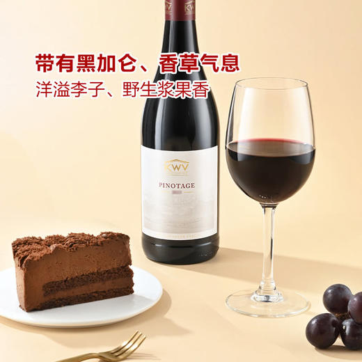 MM 山姆 KWV凯樽汇南非皮诺塔吉红葡萄酒 750ml 商品图4