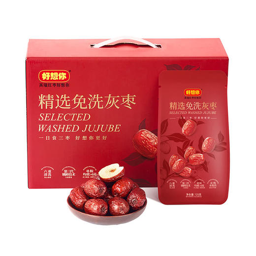 MM 山姆 好想你 精选免洗灰枣 1kg（125g*8） 商品图0