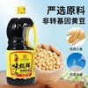 【活动价】东古味极鲜酱油1.8L【JYQGY】 商品缩略图2