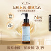 【会员专享】ZLCA山茶花净护合一洁面液 商品缩略图0