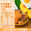 晒果果黄桃干软糯香甜休闲零食即食果脯老少皆宜 商品缩略图5