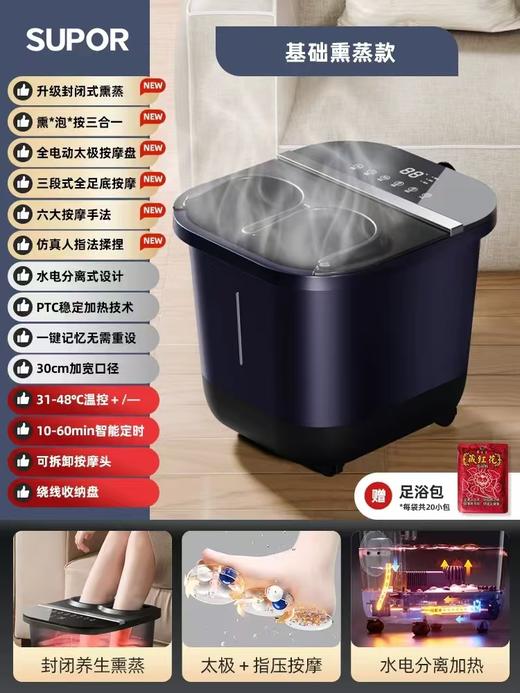 礼品 苏泊尔泡脚桶 商品图0