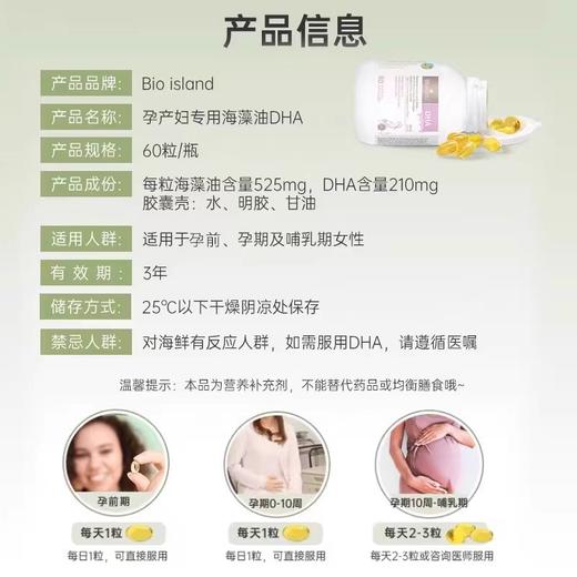 澳洲 Bioisland 生物岛 孕妇dha 60粒 跨境购 商品图2