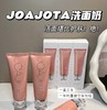 韩国Joajota小白管/小蓝管/小黑管/小灰管/小紫管/小橙管洗面奶一盒3支X120ML 商品缩略图6