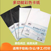 A4白色卡纸手工卡纸diy 白色10张/包 商品缩略图0