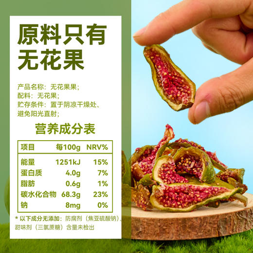 晒果果无花果干零食老少皆宜追剧必备 商品图7