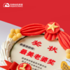 最美老婆奖状 | 巧克力配件 动物奶油蛋糕 商品缩略图1