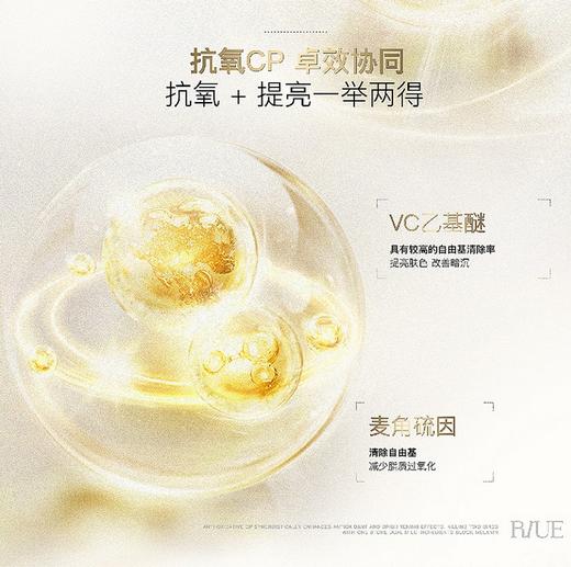 RIUE焕采白金靓肤面膜 商品图6