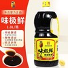 【活动价】东古味极鲜酱油1.8L【JYQGY】 商品缩略图3