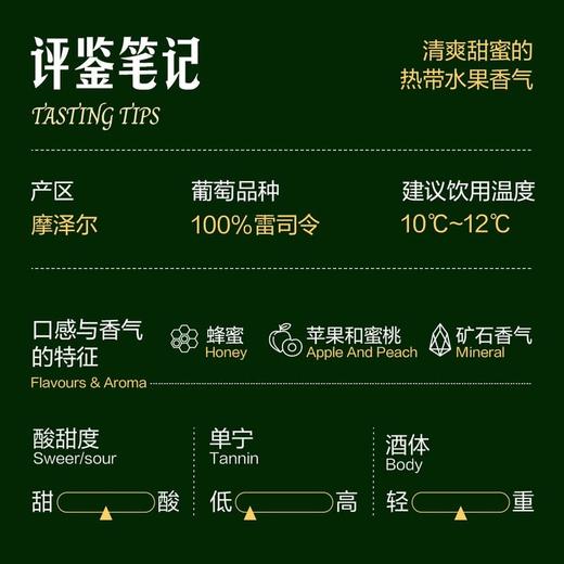 MM 山姆 Member's Mark 德国进口 摩泽尔雷司令珍藏半甜白葡萄酒 750ml 商品图1