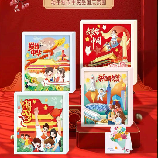 弥光 立体手工叠层画21*21cm（图案随机） 商品图0