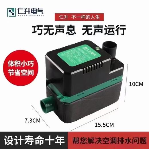  仁升RS-136L空调工程机排水泵 新款 12只/件 商品代码29171 商品图0