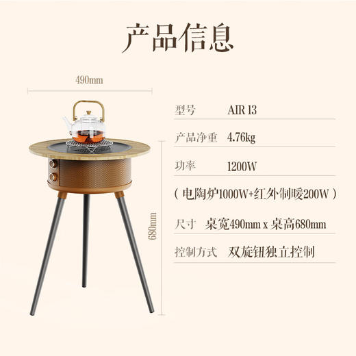 艾美特（AIRMATE）【围炉煮茶】取暖器电暖器小太阳远红外加热电暖气片家用电暖桌电陶炉烧水煮茶火锅炉赠茶壶 AIR13 商品图8