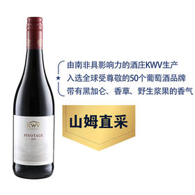 MM 山姆 KWV凯樽汇南非皮诺塔吉红葡萄酒 750ml