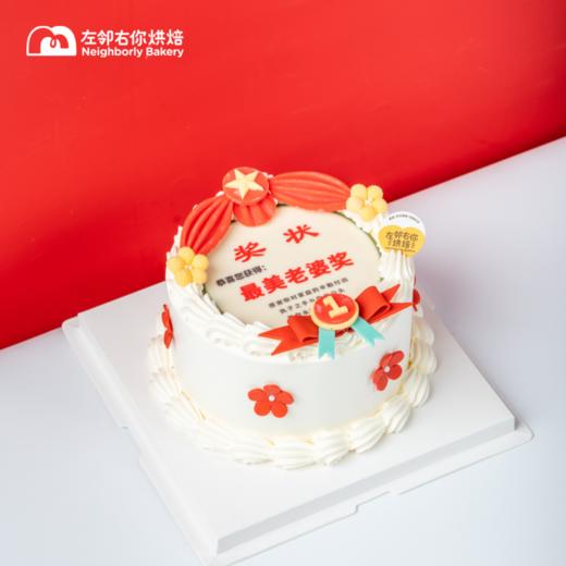 最美老婆奖状 | 巧克力配件 动物奶油蛋糕 商品图2