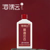 酒博云·基酒云仓A001（500ml） 商品缩略图0