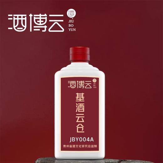 酒博云·基酒云仓A001（500ml） 商品图0