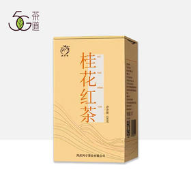 滇红 | 2024年原生态 0添加 桂花红茶100g/罐