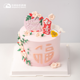 如意 | 加高 巧克力配件 动物奶油蛋糕