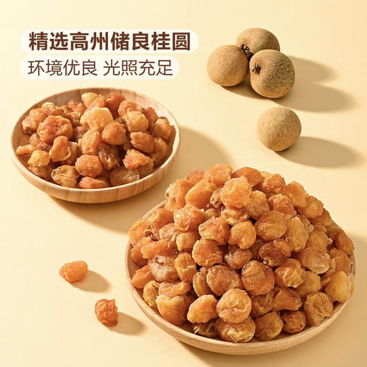 MM 山姆 Member's Mark 桂圆肉 600g(50g*12) 商品图2