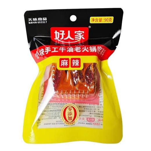 【批发】90克好人家手工牛油火锅底料（麻辣） 商品图1