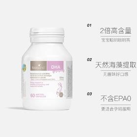 澳洲 Bioisland 生物岛 孕妇dha 60粒 跨境购