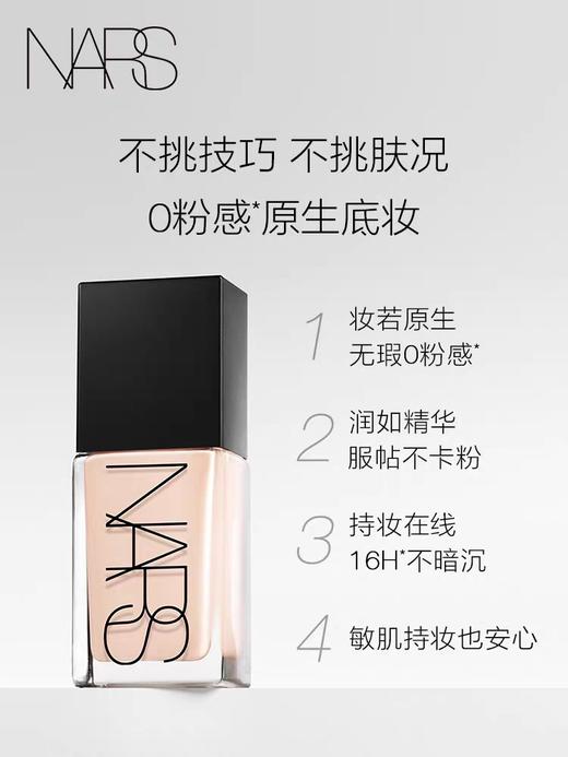 NARS娜斯 流光美肌粉底液 商品图0