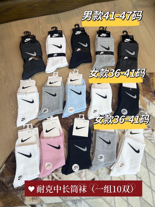 Nike耐克袜子透气纯棉中筒长筒篮球运动袜 商品图14