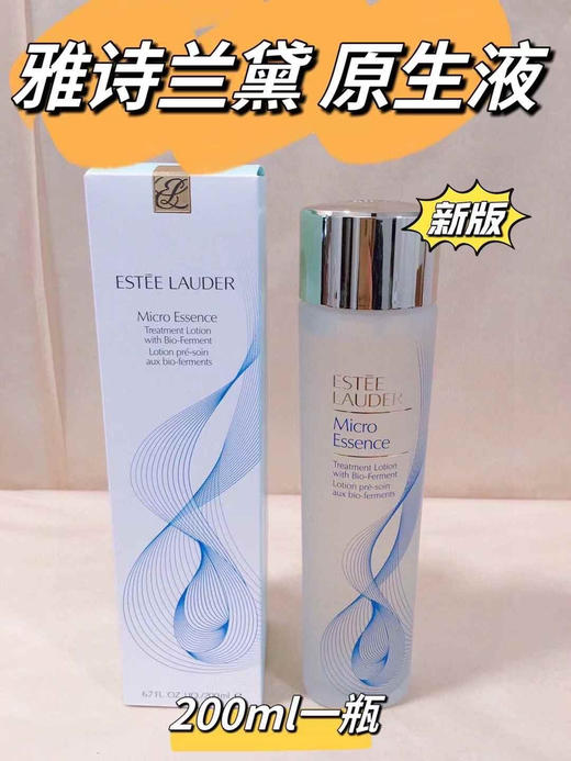 ¥480🇺🇸雅诗兰黛新版原生液200ml，💦“干皮救星”出第二代了，保湿力度依旧在线 商品图1