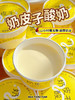 挖着吃❗️厚厚厚奶皮子酸奶🧀 商品缩略图1