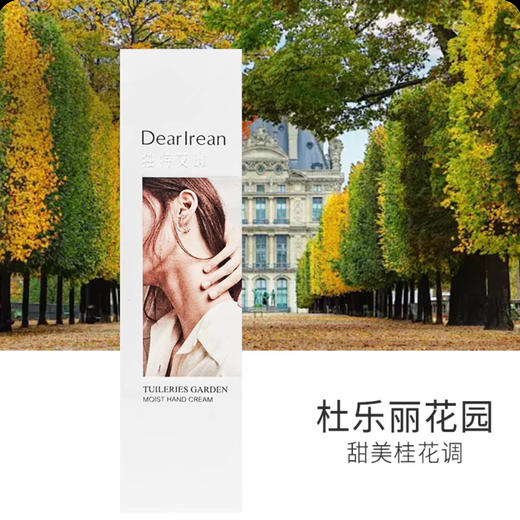 Dearlrean独特艾琳护手霜滋润保湿香氛伴手礼35ml 商品图2