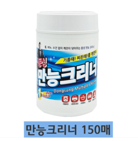 동성 만능크리너150개입