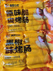 【限量供应】12.9/袋  皇家小虎  黑胡椒 原味 烤肠   2袋起售 20根（新日期） 商品缩略图0