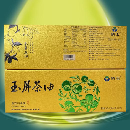 古树山茶油直饮油10ml*20支/盒 商品图3