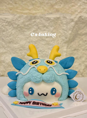 假装是小龙王的玉桂狗哈哈哈哈 #三丽鸥sanrio #搞怪蛋糕  忌廉蛋糕【半翻糖蛋糕需提前2天预订】（默认自提，收费配送请联系客服）