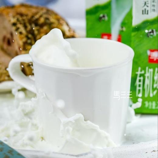 马三三有机全脂纯牛奶 200ml*12盒 商品图1
