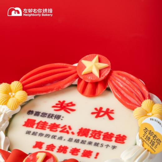 最佳老公奖状 | 巧克力配件 · 动物奶油蛋糕 商品图2