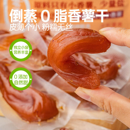 晒果果软糯小香薯干条天目山果脯小零食 商品图4