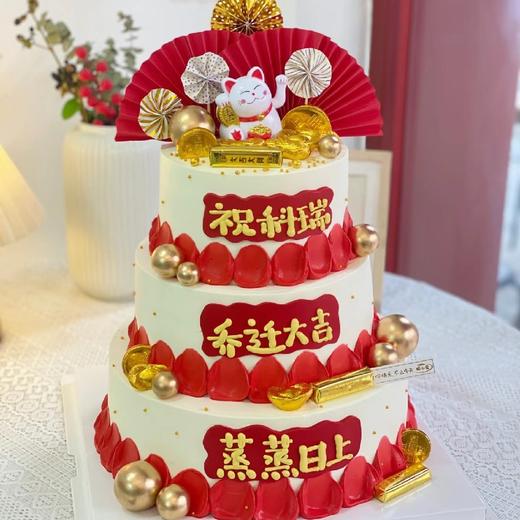 【蒸蒸日上】三层定制#开业大吉#乔迁新居#👍👍👍 商品图0