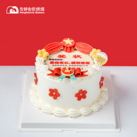 最佳老公奖状 | 巧克力配件 · 动物奶油蛋糕