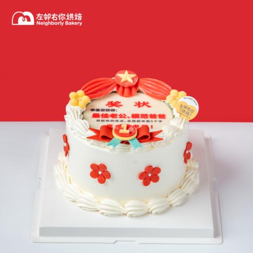 最佳老公奖状 | 巧克力配件 · 动物奶油蛋糕 商品图0